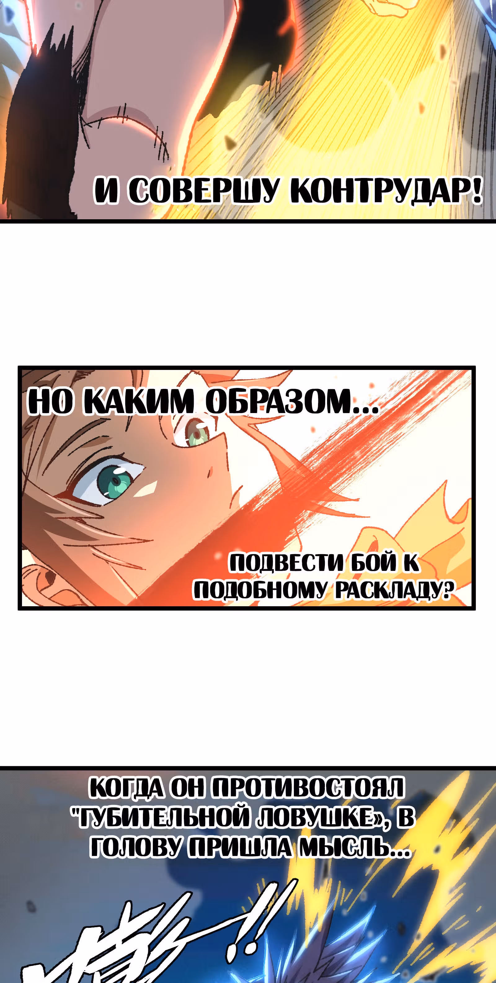 Сильнейший воин стал няней — Том 1 · Глава 29, страница 58