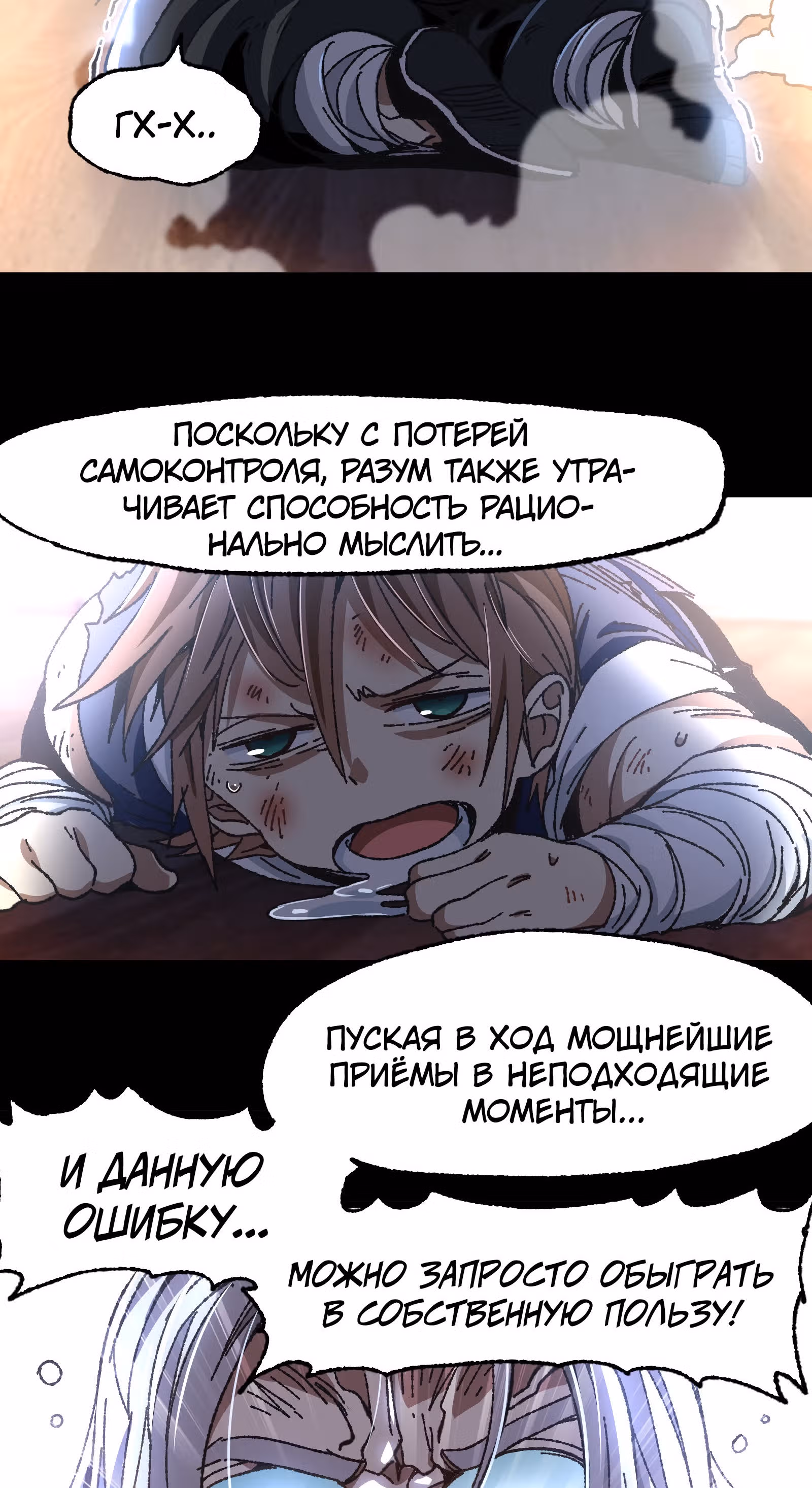 Сильнейший воин стал няней — Том 1 · Глава 29, страница 77
