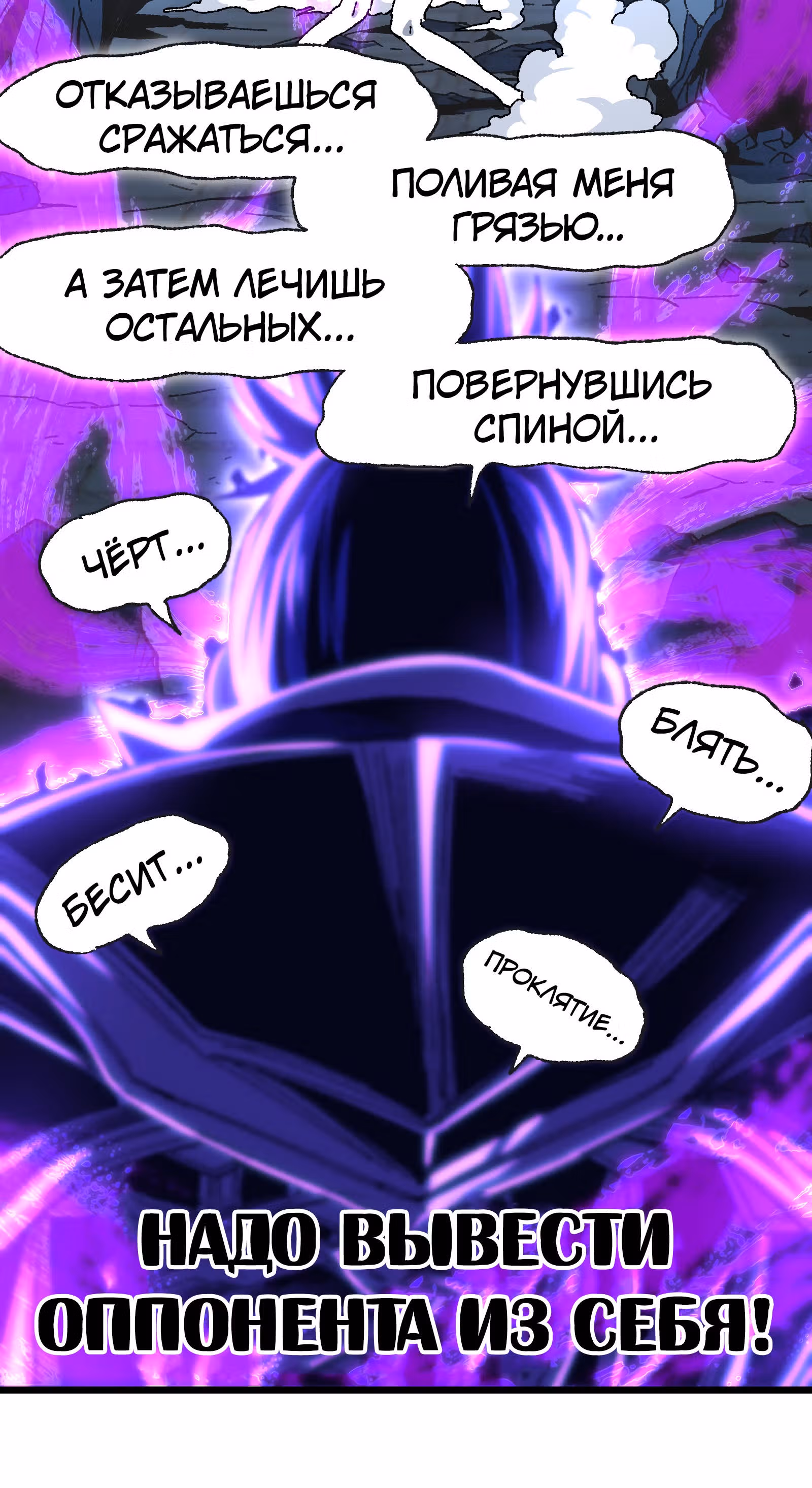 Сильнейший воин стал няней — Том 1 · Глава 29, страница 81