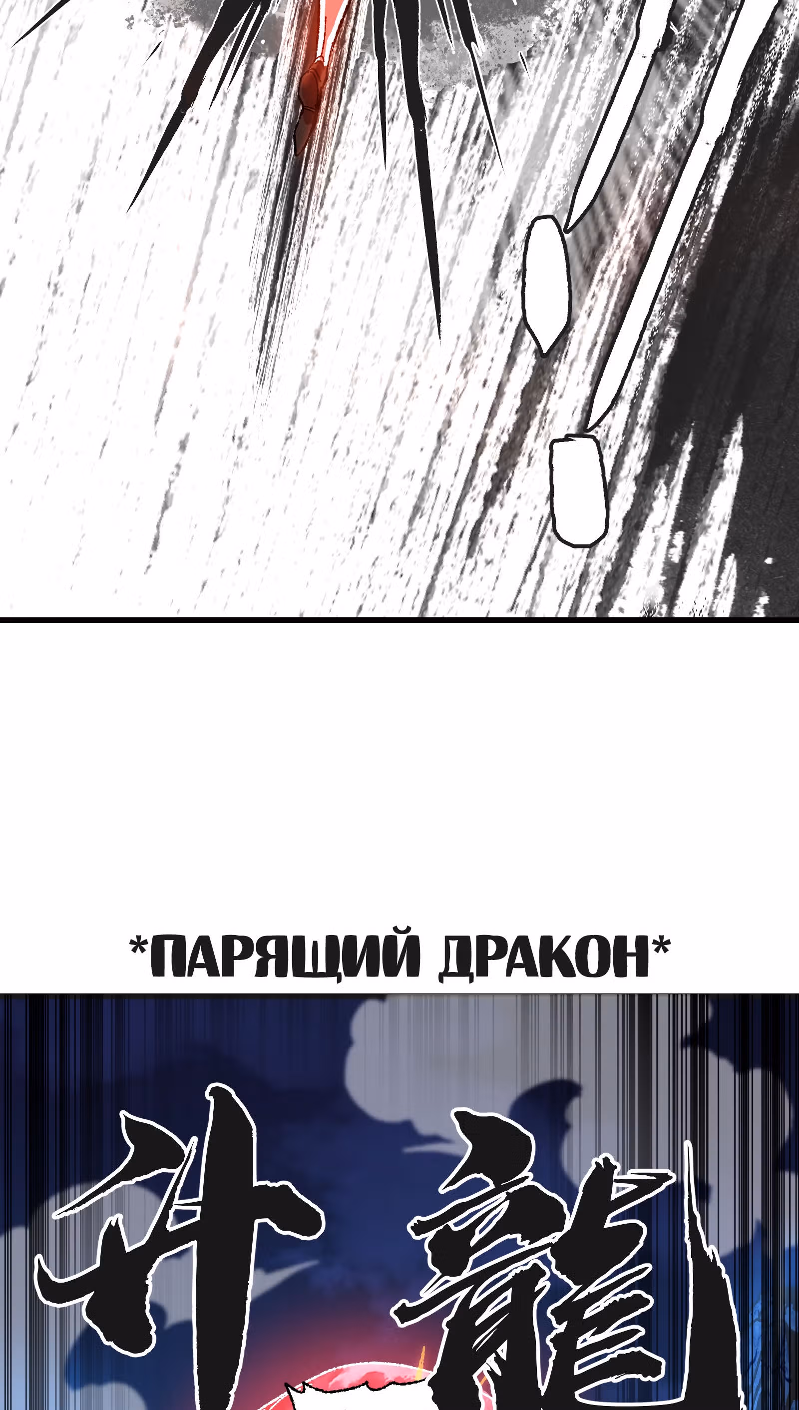 Сильнейший воин стал няней — Том 1 · Глава 29, страница 98