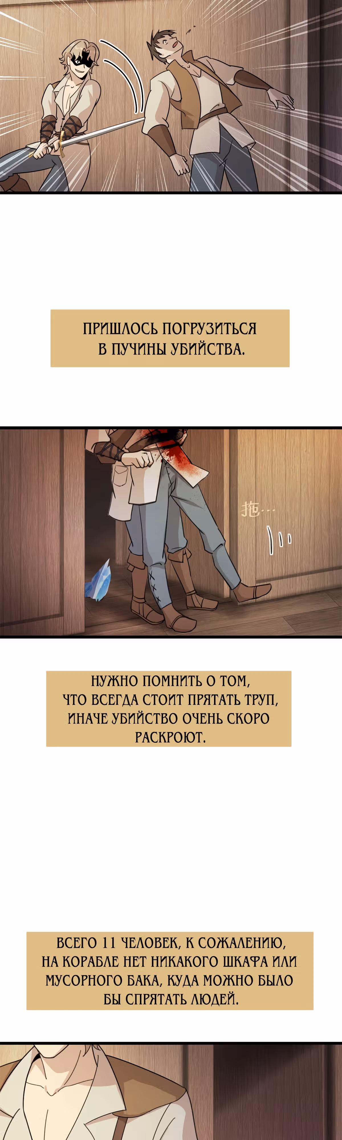 Перерождение в праведного NPC — Том 1 · Глава 5, страница 14