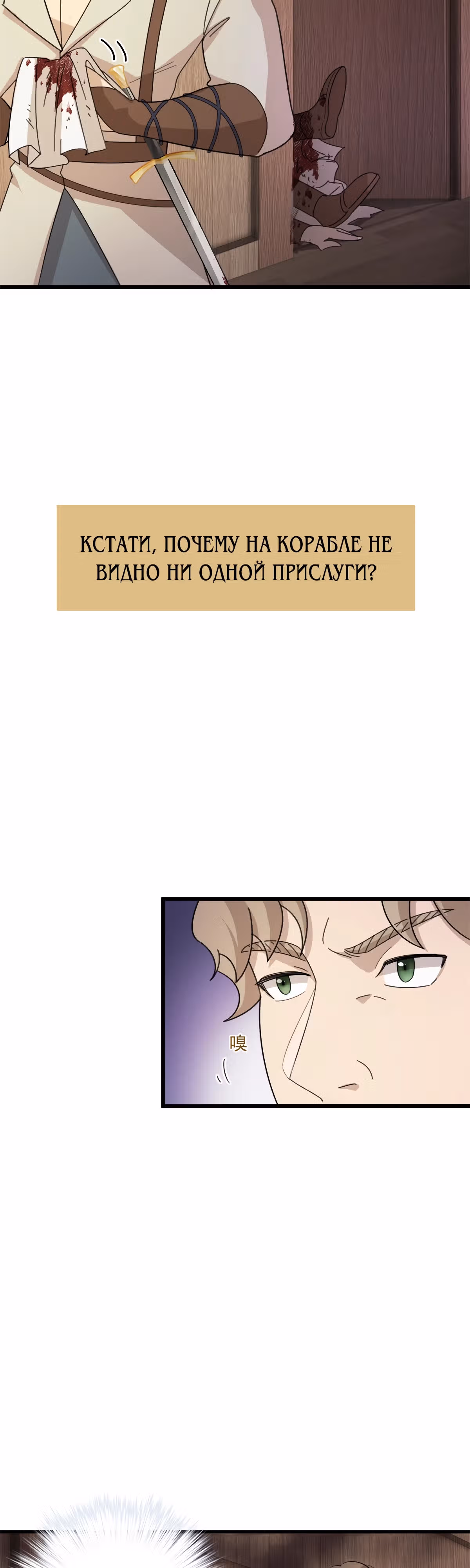 Перерождение в праведного NPC — Том 1 · Глава 5, страница 15