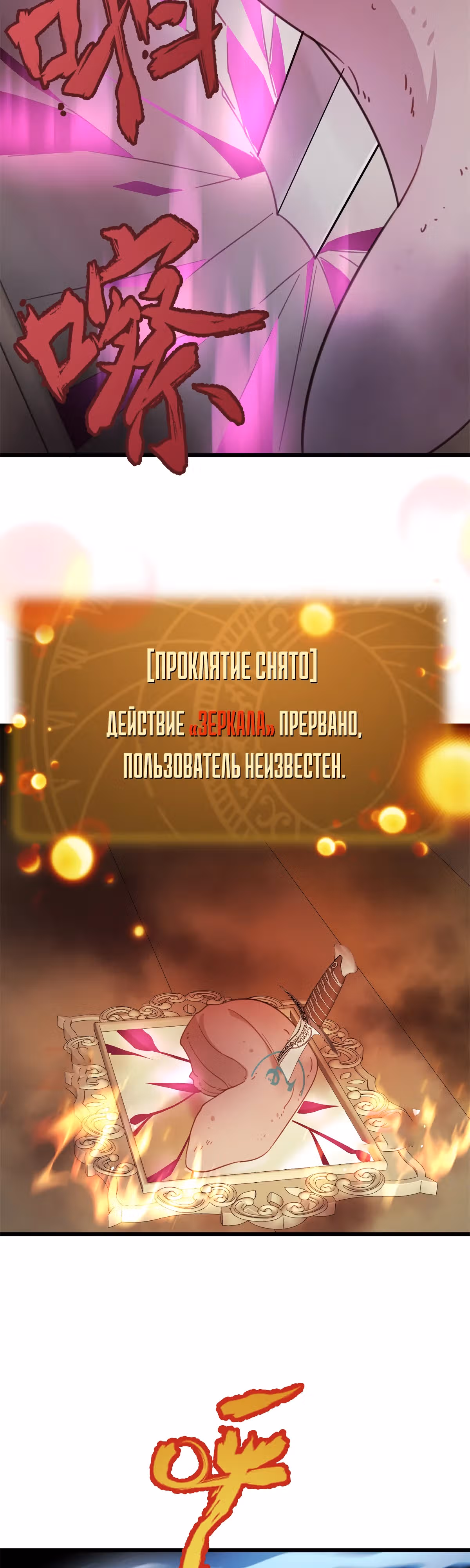 Перерождение в праведного NPC — Том 1 · Глава 5, страница 22