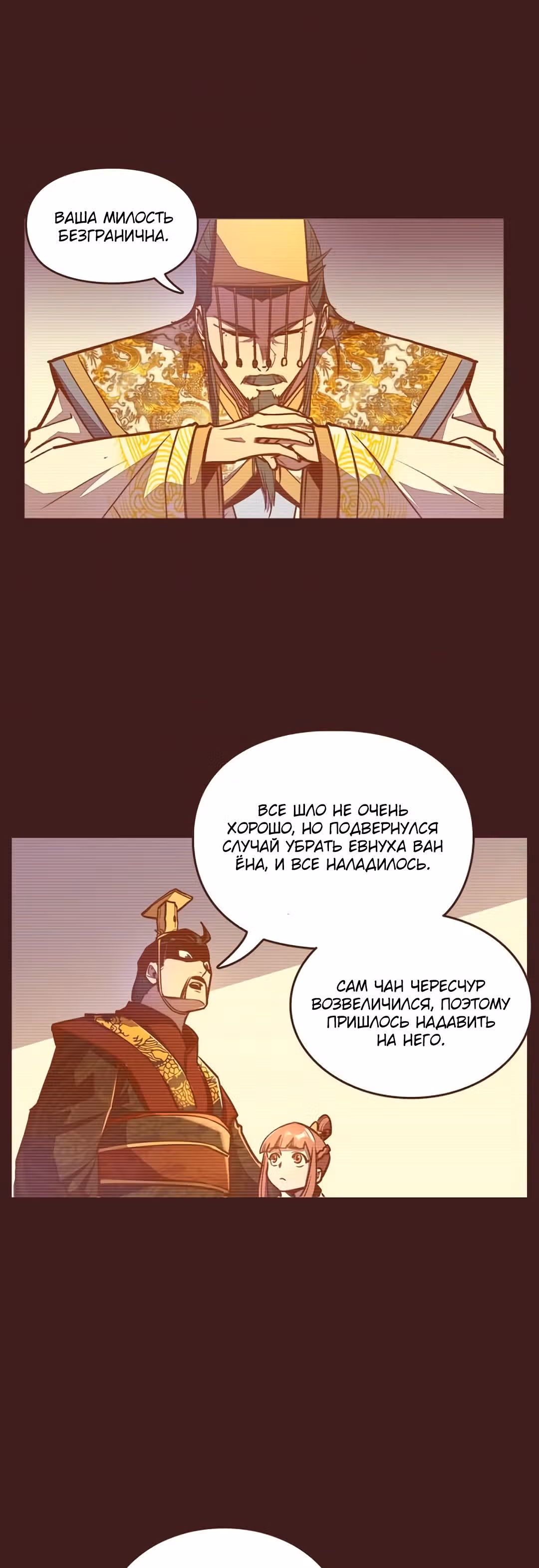 Грань: Пробуждение мастера — Том 1 · Глава 28, страница 25