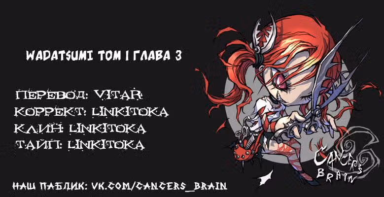 Дитя Бога моря — Том 1 · Глава 3, страница 27