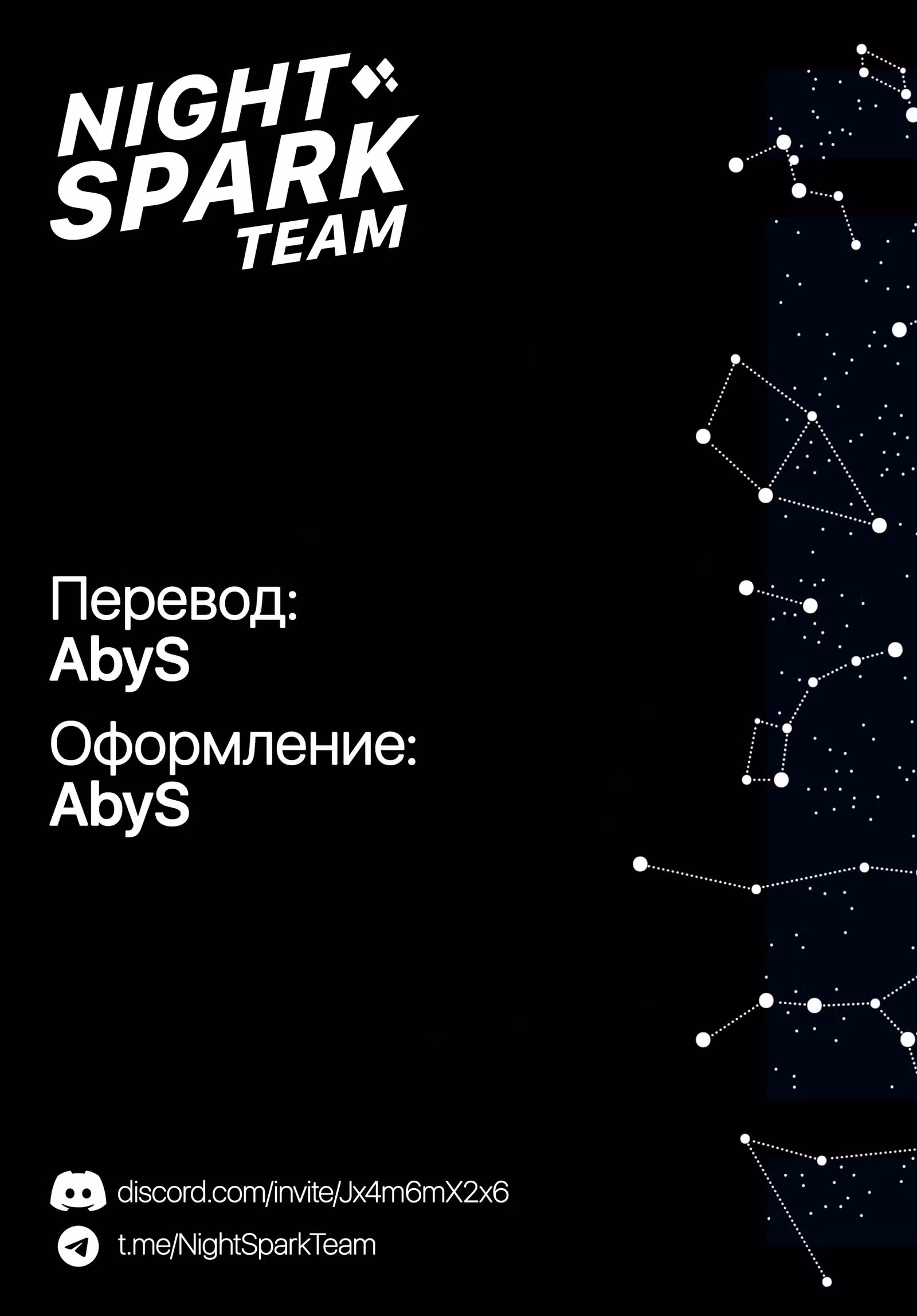 Фокусница-старшеклассница — Том 6 · Глава 81, страница 8