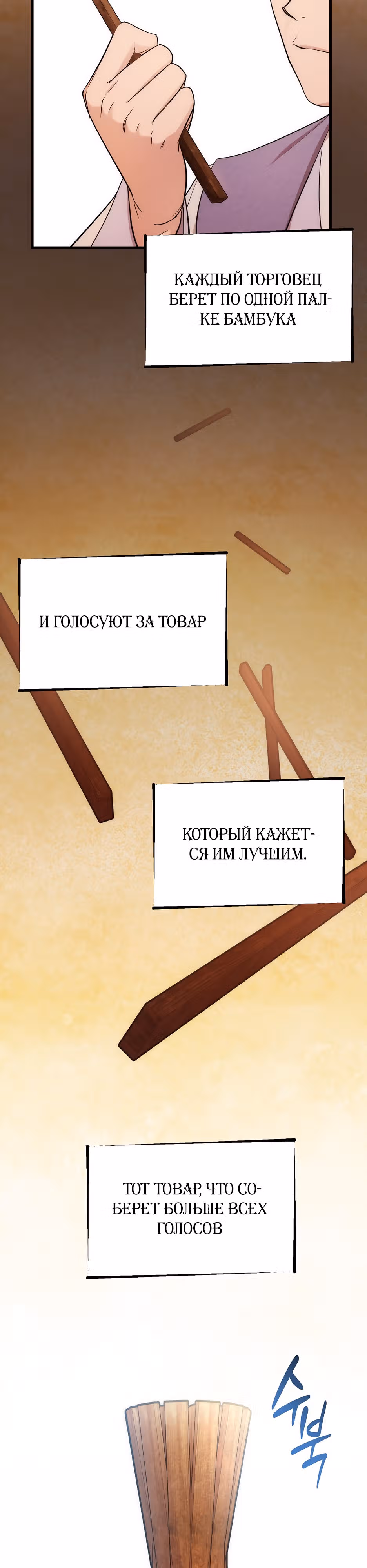 История успеха жизнерадостной девушки — Том 1 · Глава 20, страница 3