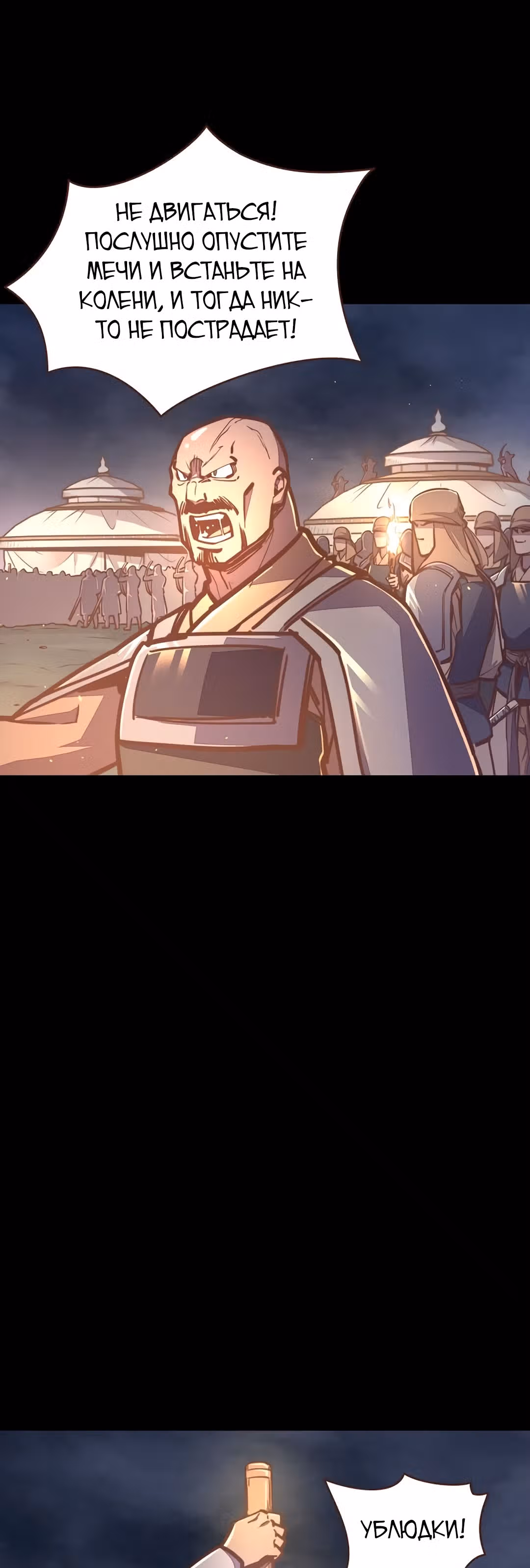 Грань: Пробуждение мастера — Том 1 · Глава 29, страница 21