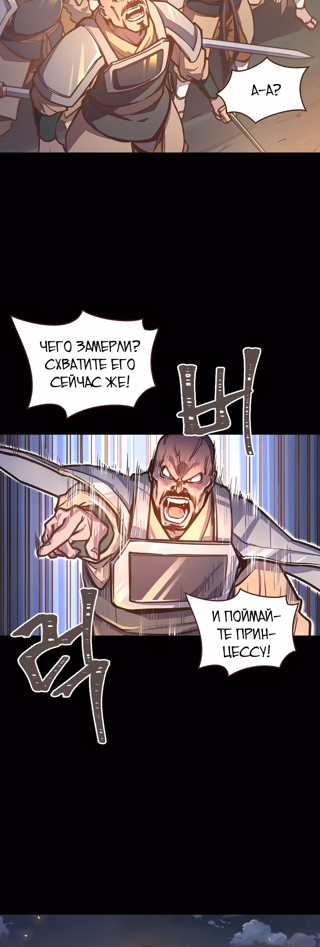 Грань: Пробуждение мастера — Том 1 · Глава 29, страница 24
