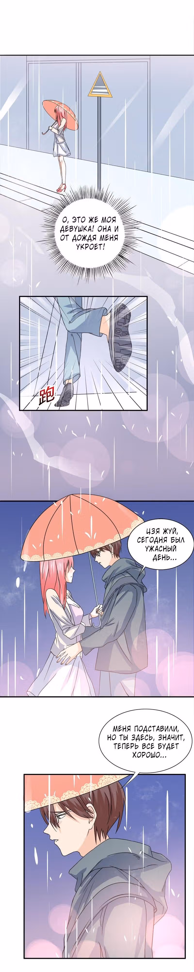 Ни разу не золотой палец — Том 1 · Глава 2, страница 9