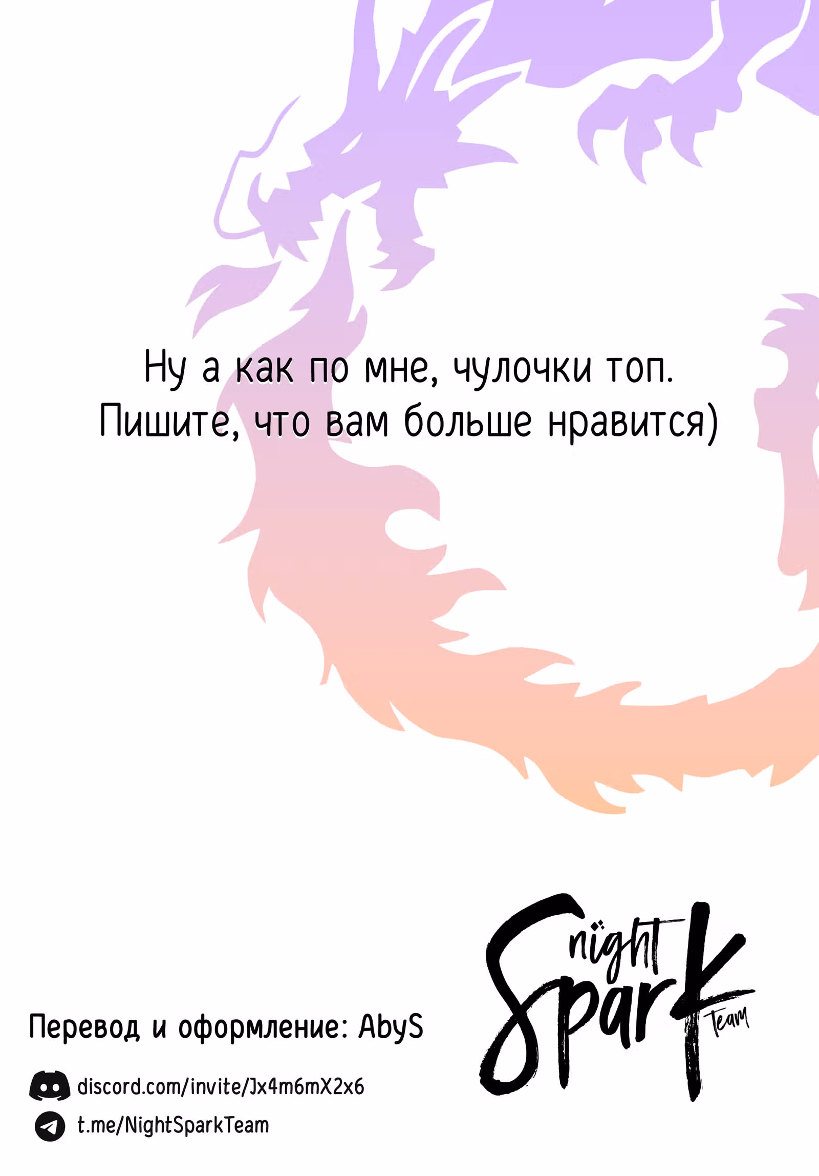 Фокусница-старшеклассница — Том 6 · Глава 79, страница 8