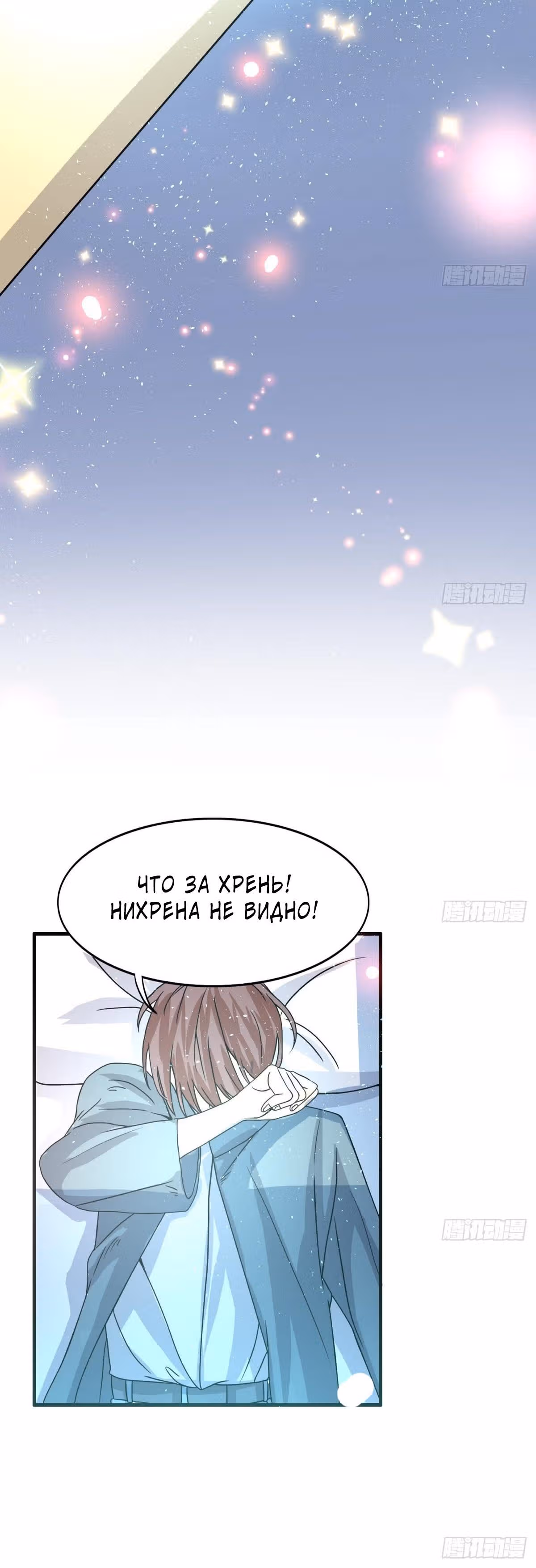 Ни разу не золотой палец — Том 1 · Глава 3, страница 12