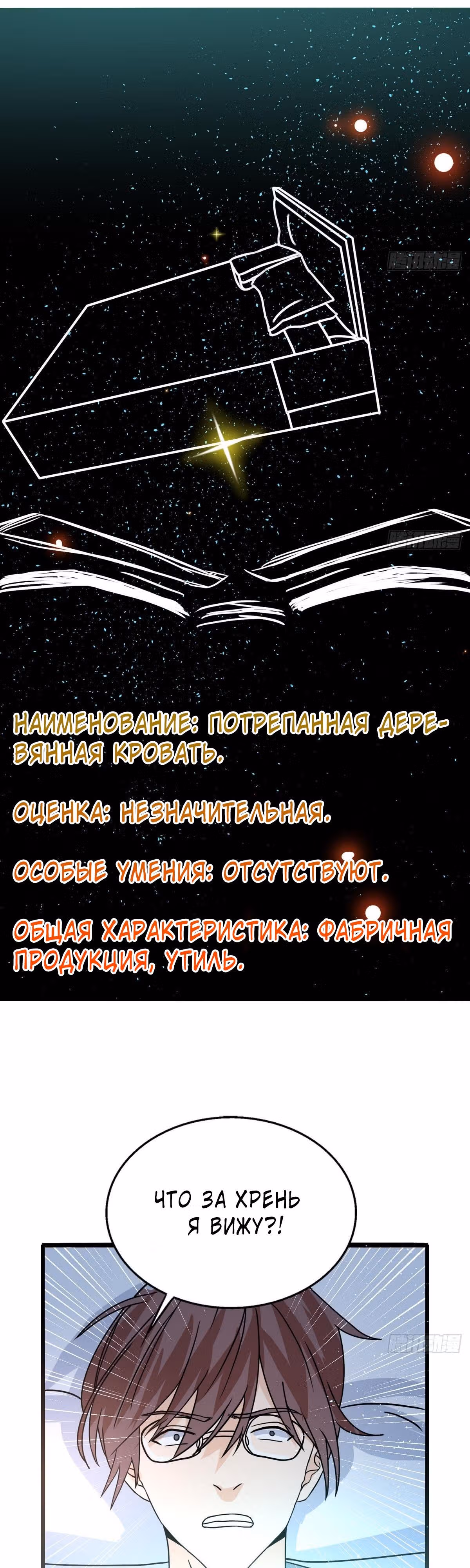 Ни разу не золотой палец — Том 1 · Глава 3, страница 13