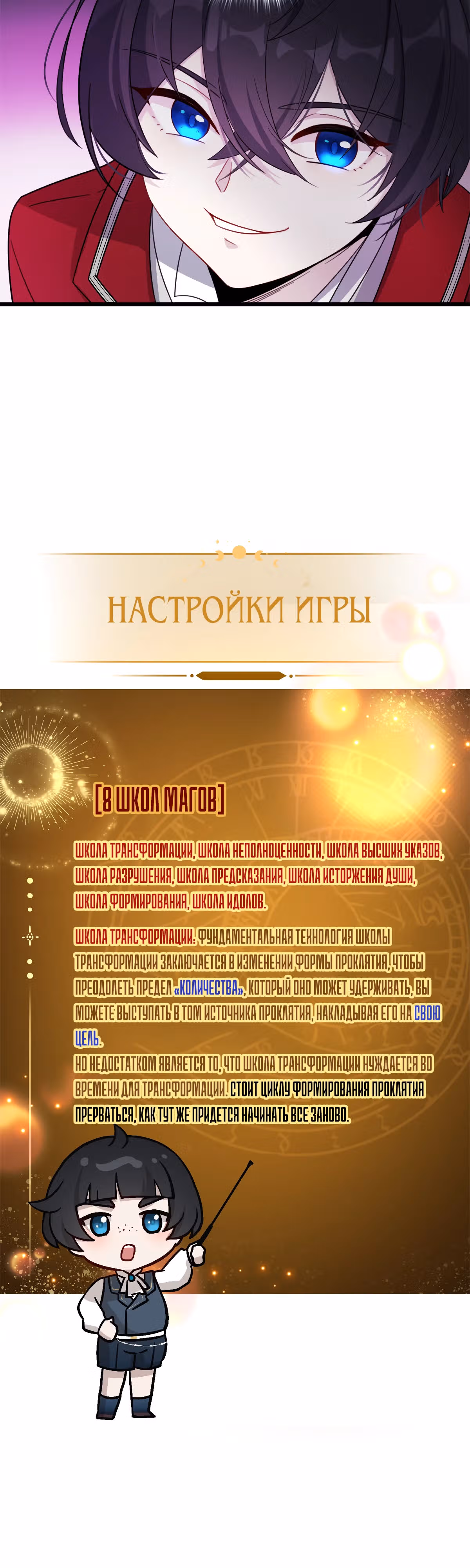 Перерождение в праведного NPC — Том 1 · Глава 8, страница 27