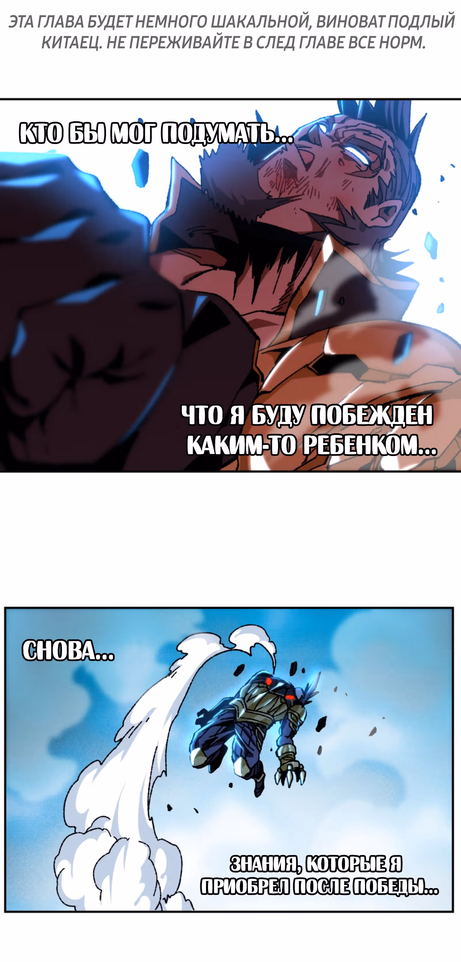 Сильнейший воин стал няней — Том 1 · Глава 30, страница 1
