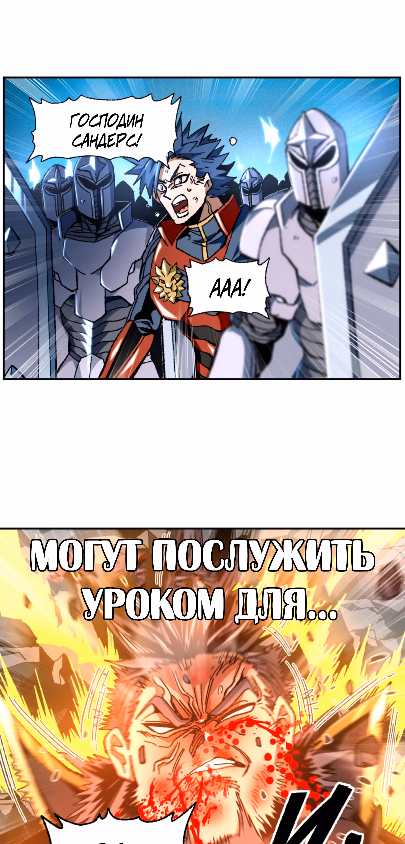 Сильнейший воин стал няней — Том 1 · Глава 30, страница 2