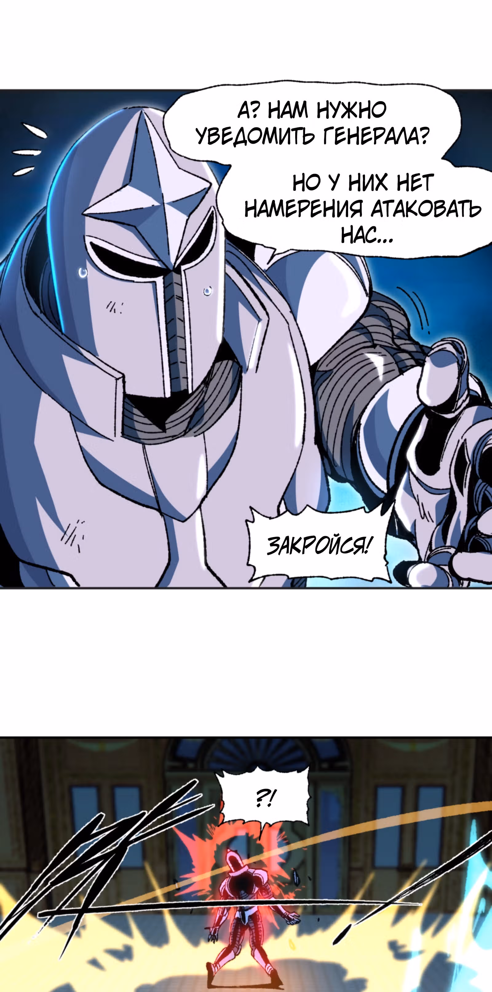 Сильнейший воин стал няней — Том 1 · Глава 30, страница 15