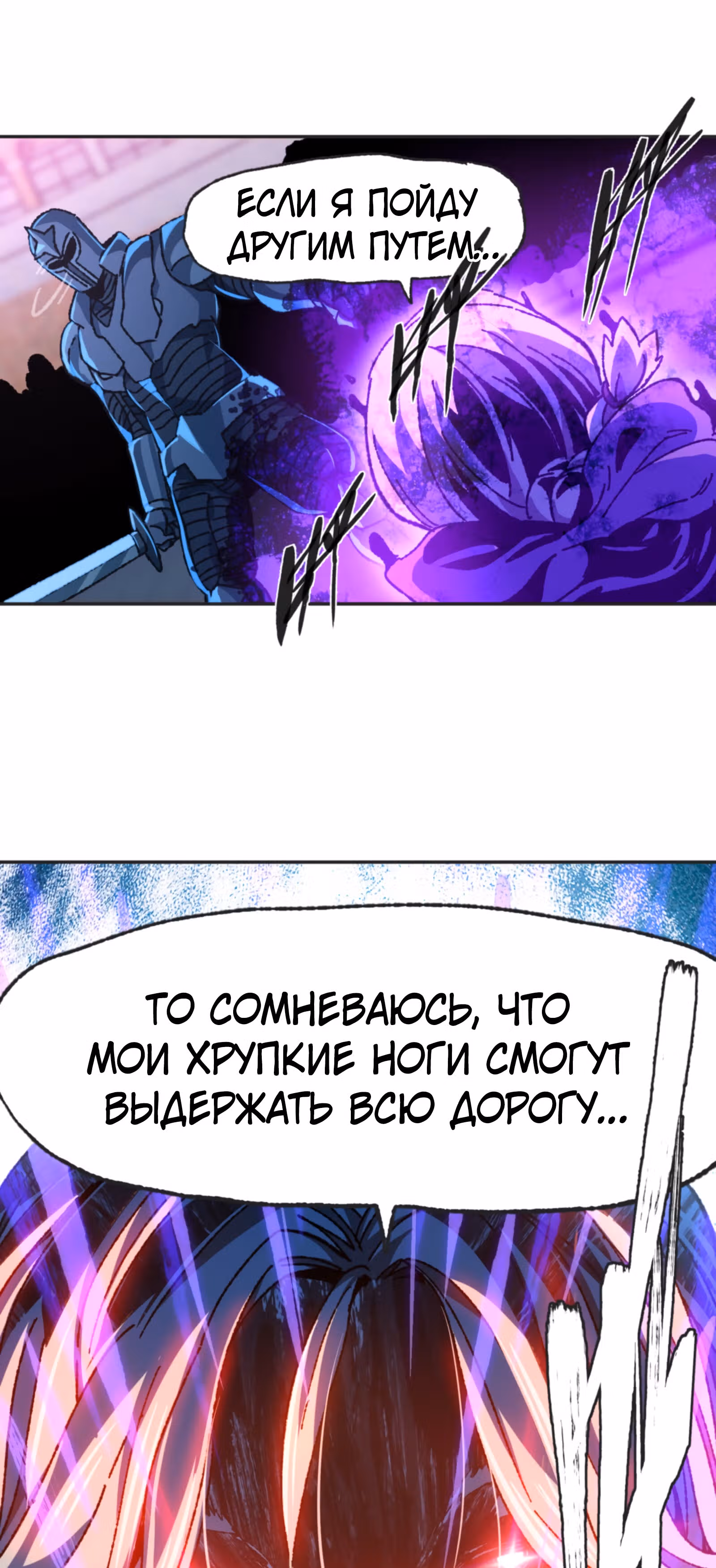 Сильнейший воин стал няней — Том 1 · Глава 30, страница 35
