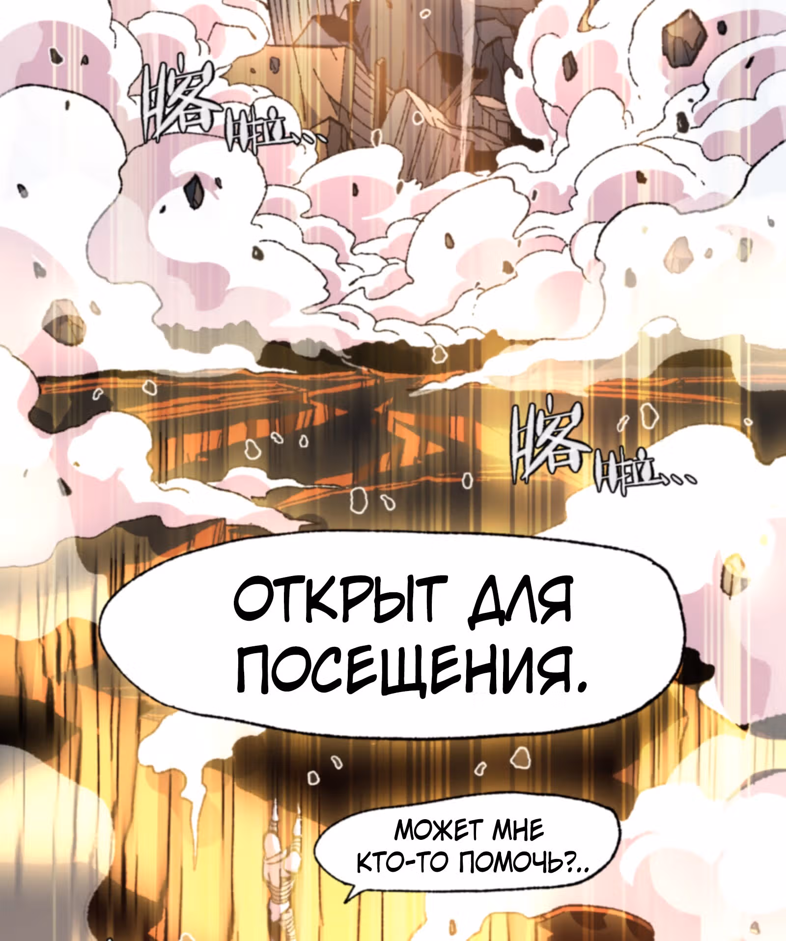Сильнейший воин стал няней — Том 1 · Глава 30, страница 66