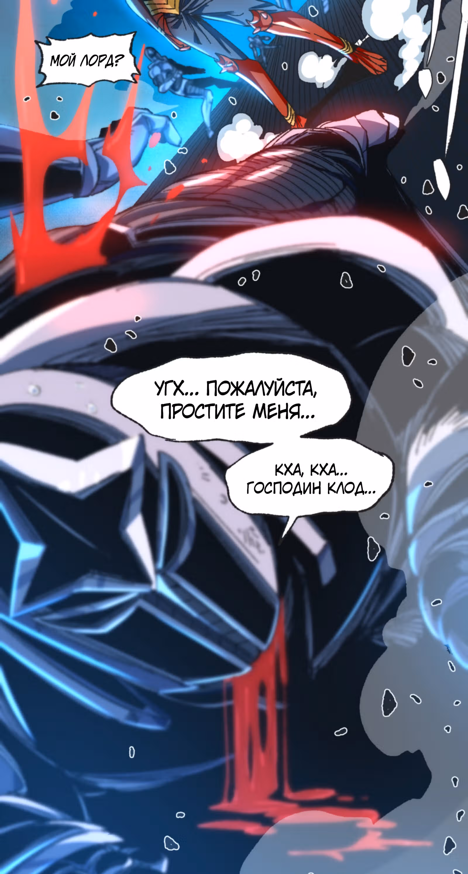 Сильнейший воин стал няней — Том 1 · Глава 30, страница 10