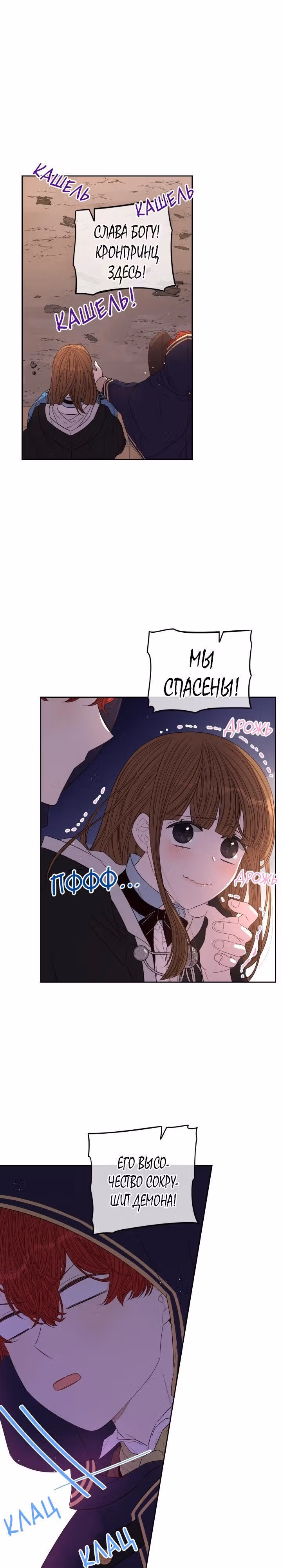 Темновласая Принцесса — Том 1 · Глава 31, страница 13