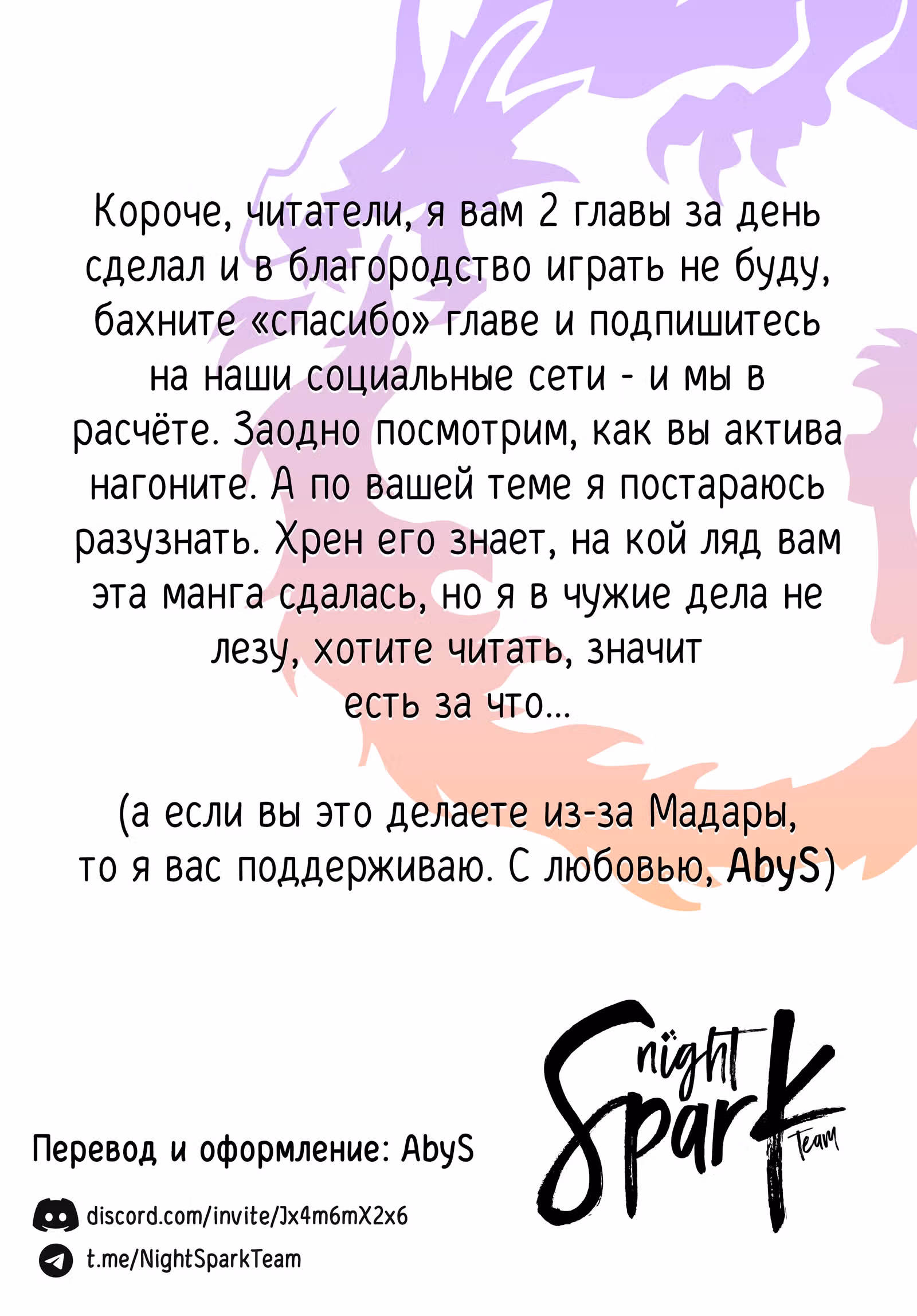 Фокусница-старшеклассница — Том 5 · Глава 78, страница 8