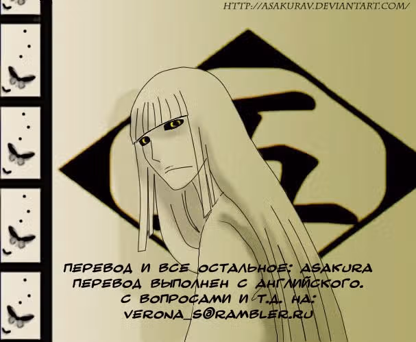 Блич — Том 19 · Глава 161, страница 19
