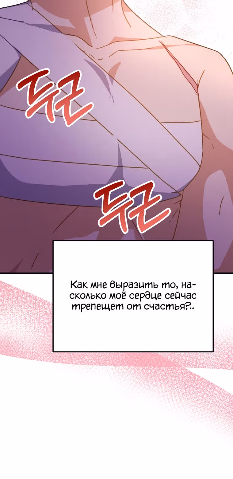 Обучение тирана вежливости — Том 1 · Глава 35, страница 13