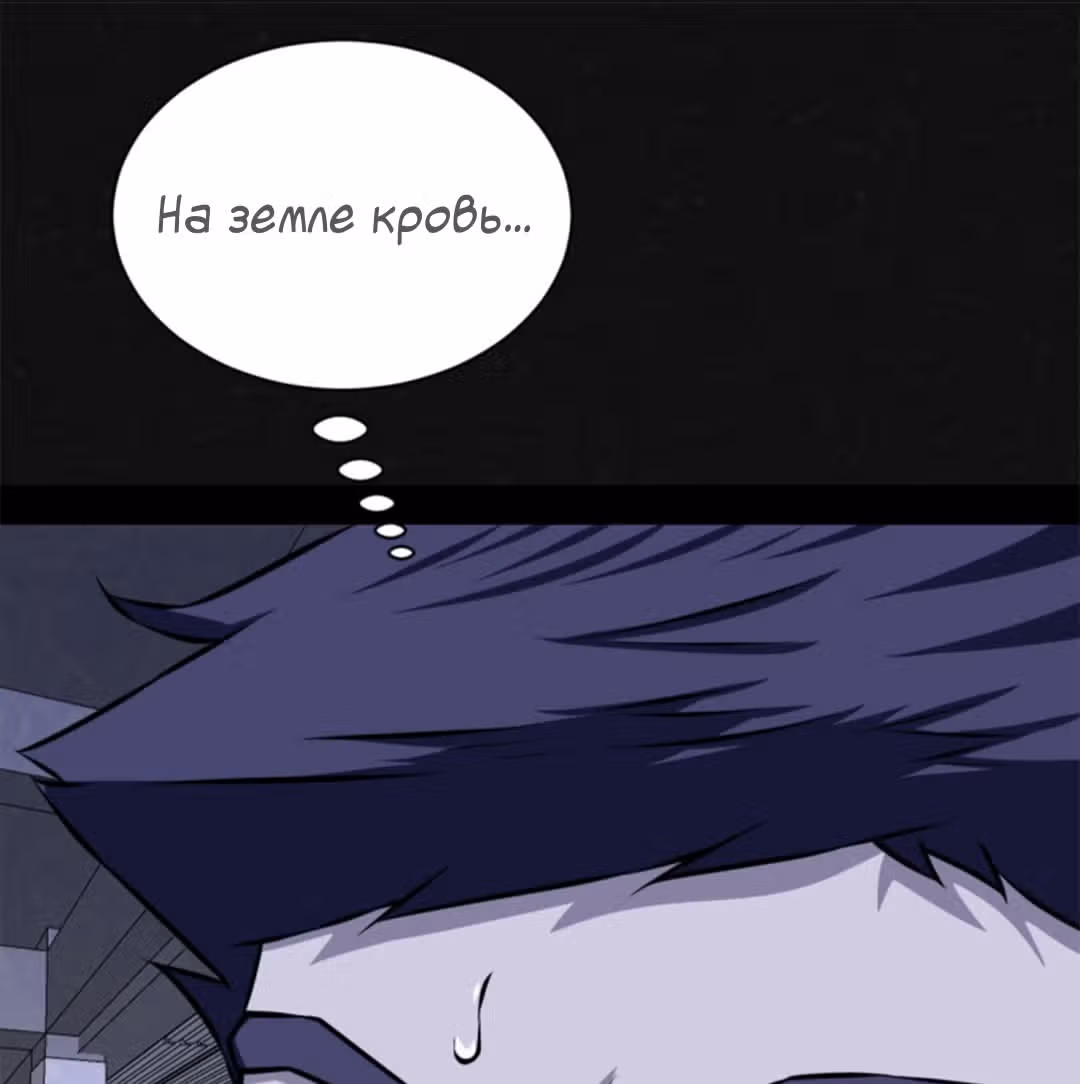 Мутировавший одноклассник — Том 1 · Глава 3, страница 19