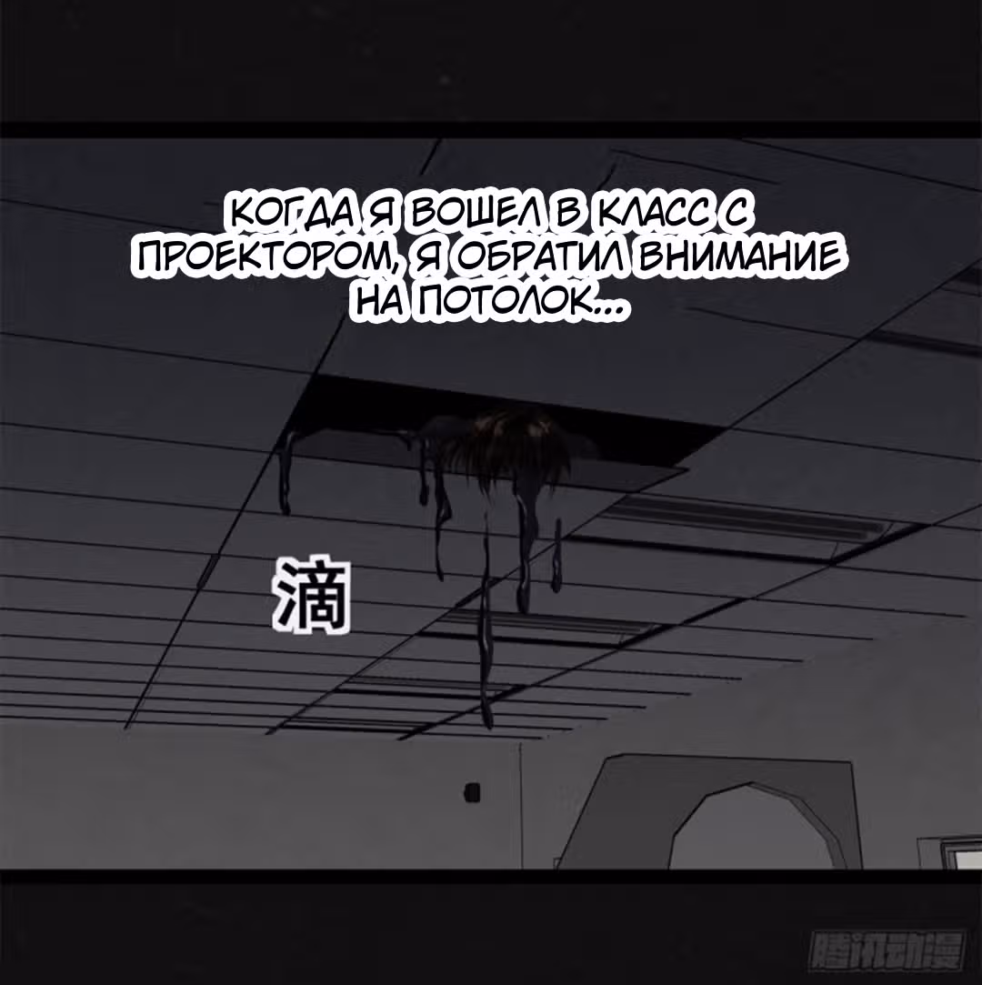 Мутировавший одноклассник — Том 1 · Глава 3, страница 44