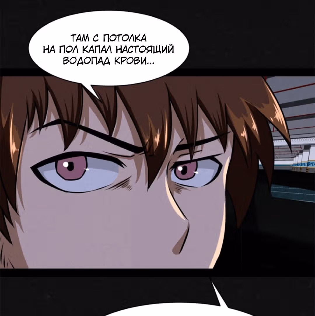 Мутировавший одноклассник — Том 1 · Глава 3, страница 47