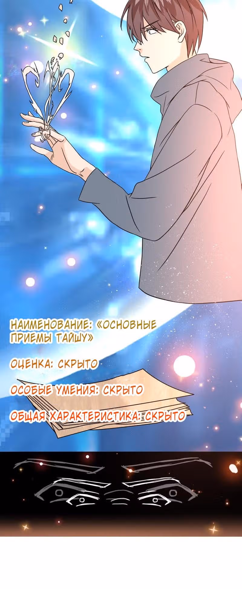 Ни разу не золотой палец — Том 1 · Глава 4, страница 2