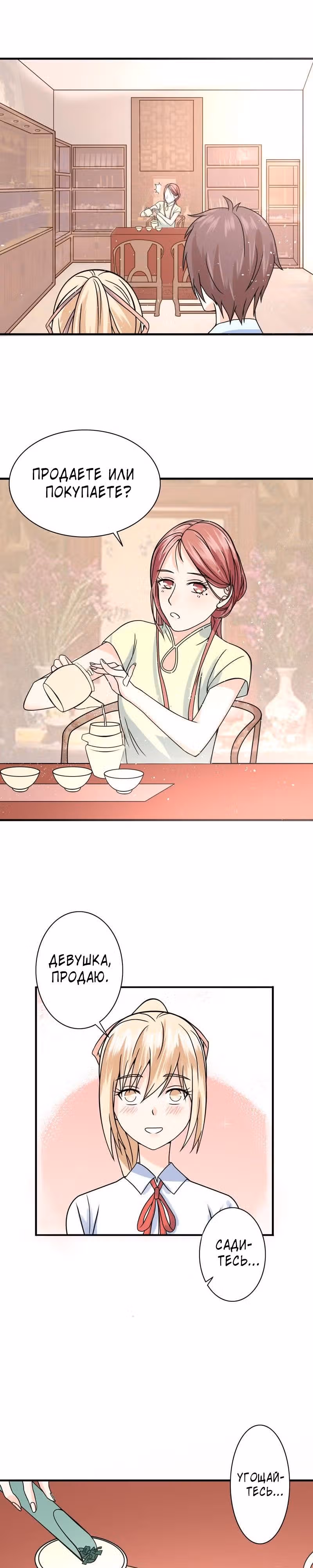 Ни разу не золотой палец — Том 1 · Глава 7, страница 7