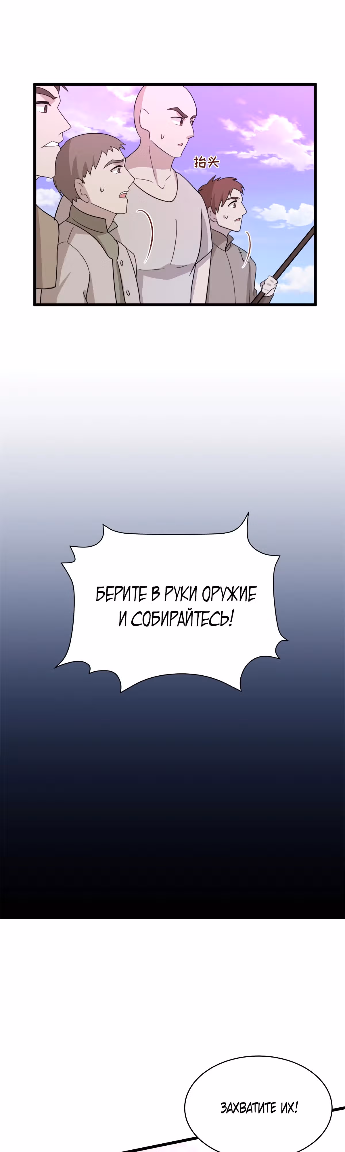 Перерождение в праведного NPC — Том 1 · Глава 10, страница 16
