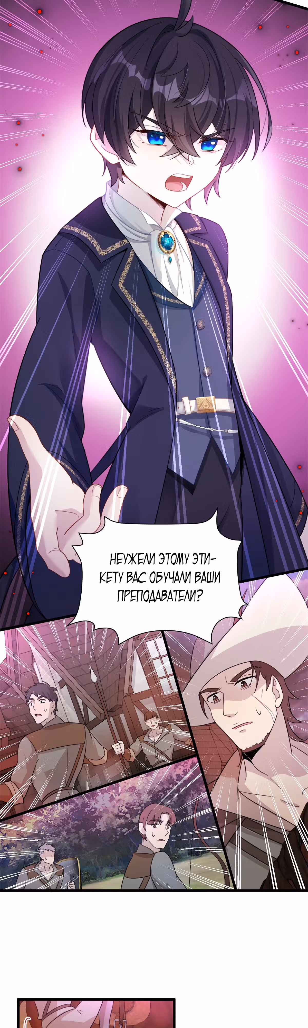 Перерождение в праведного NPC — Том 1 · Глава 10, страница 8