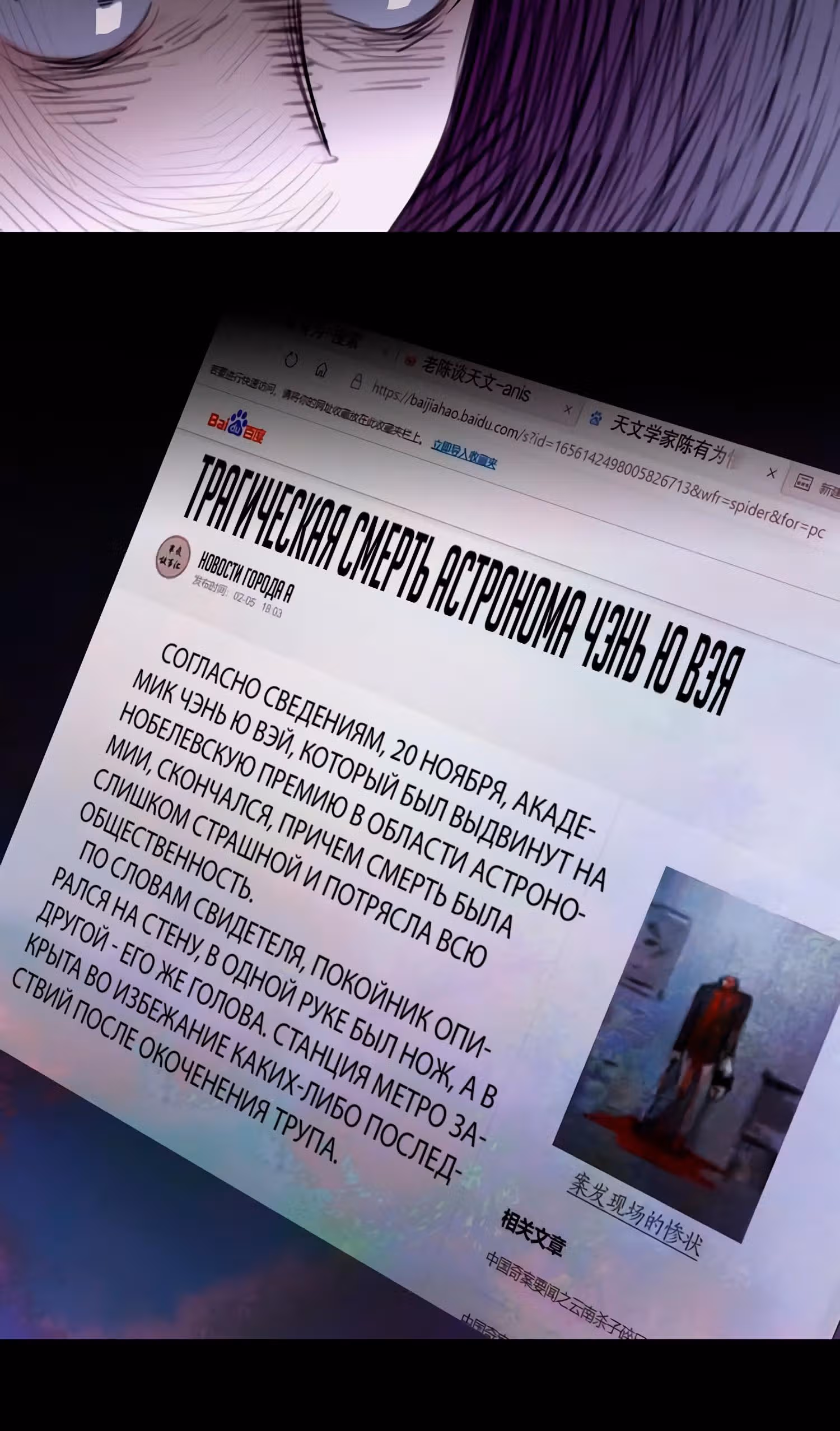 Божья милость — Том 1 · Глава 3, страница 21