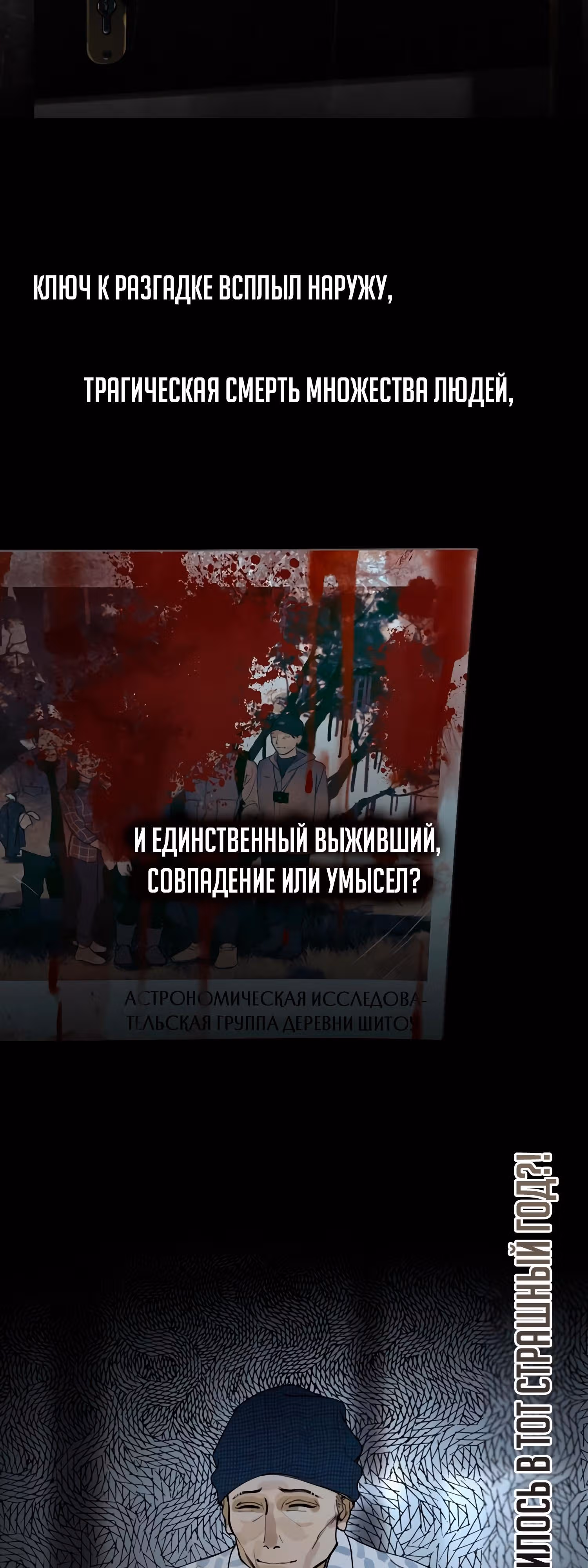 Божья милость — Том 1 · Глава 3, страница 27