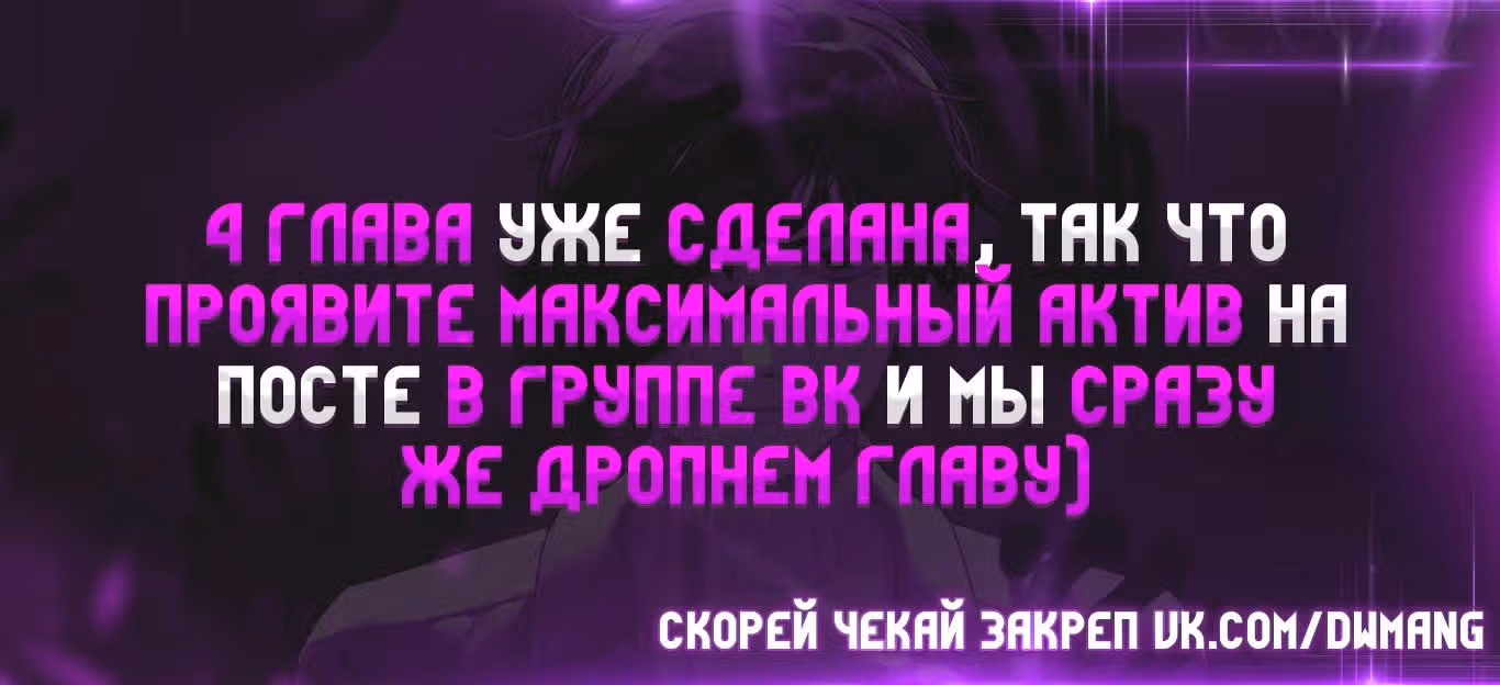 Божья милость — Том 1 · Глава 3, страница 29