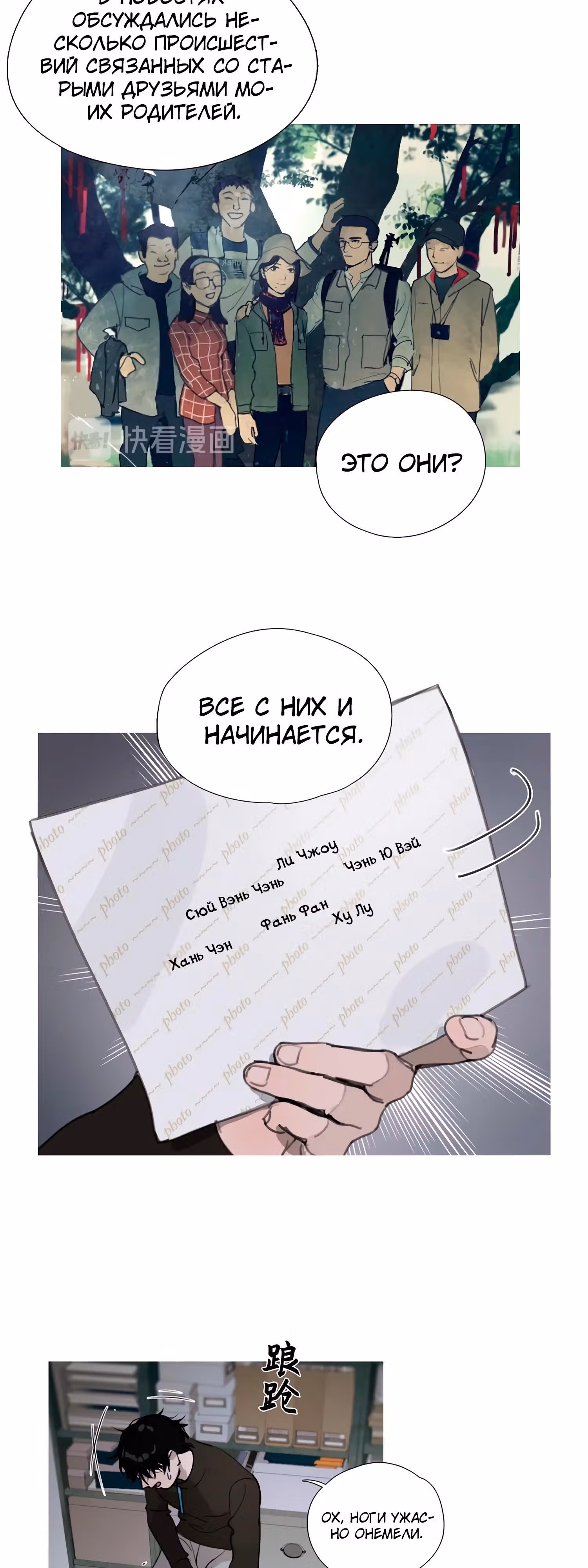 Божья милость — Том 1 · Глава 3, страница 5