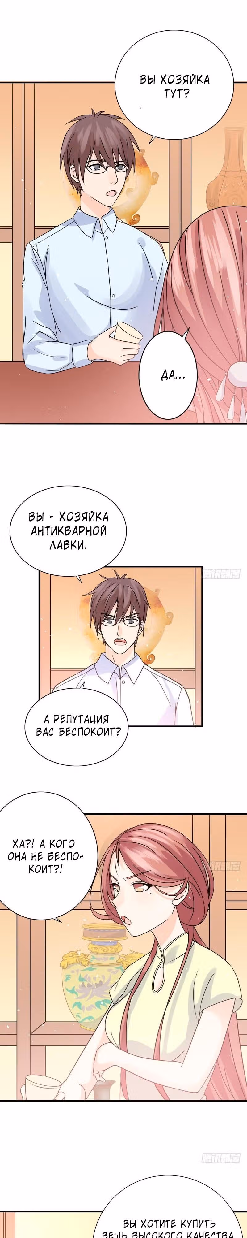 Ни разу не золотой палец — Том 1 · Глава 8, страница 3