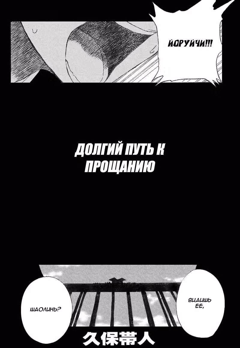 Блич — Том 19 · Глава 159, страница 6