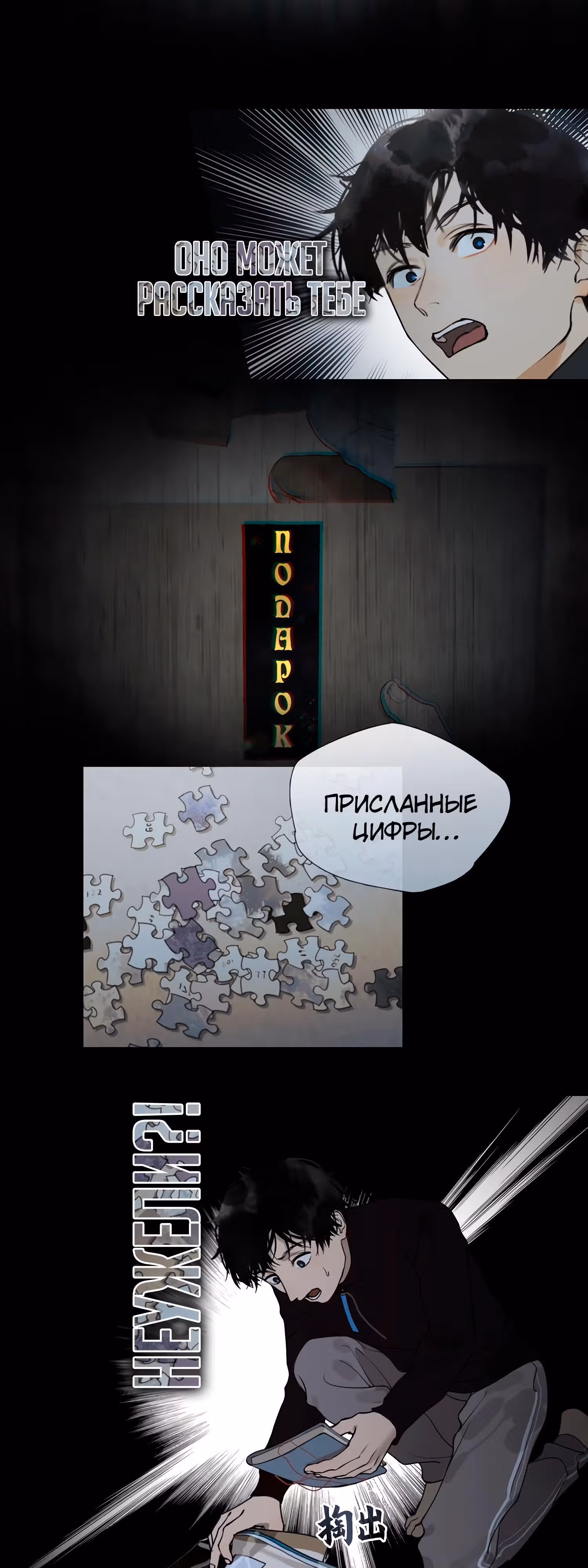 Божья милость — Том 1 · Глава 4, страница 24