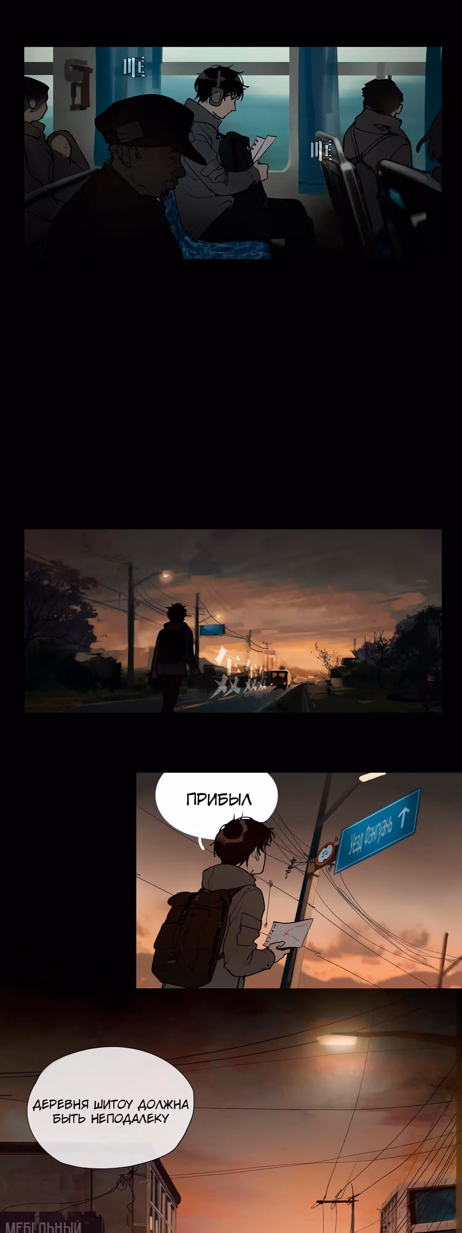 Божья милость — Том 1 · Глава 5, страница 10
