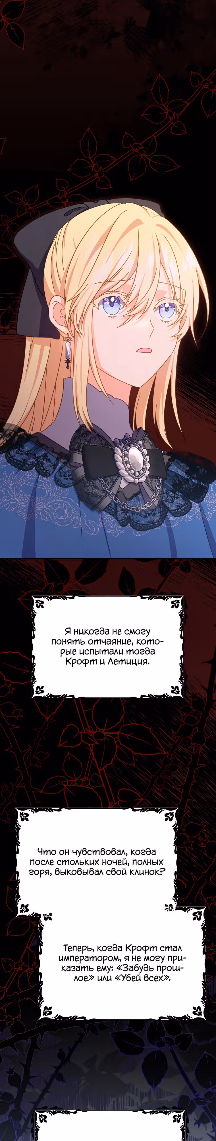 Обучение тирана вежливости — Том 1 · Глава 37, страница 16