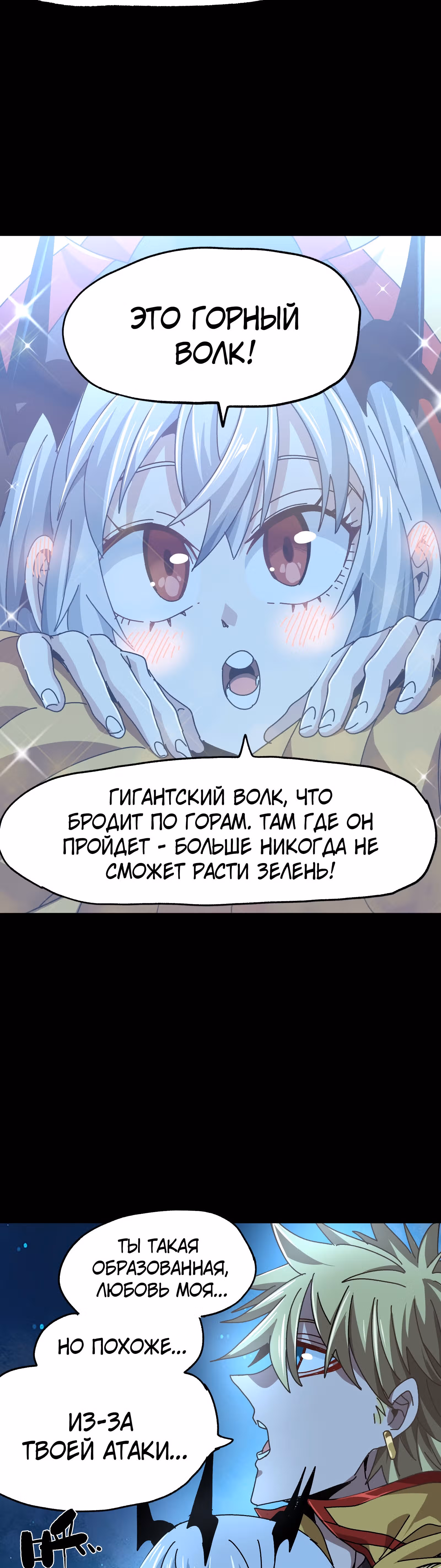 Сильнейший воин стал няней — Том 1 · Глава 32, страница 34