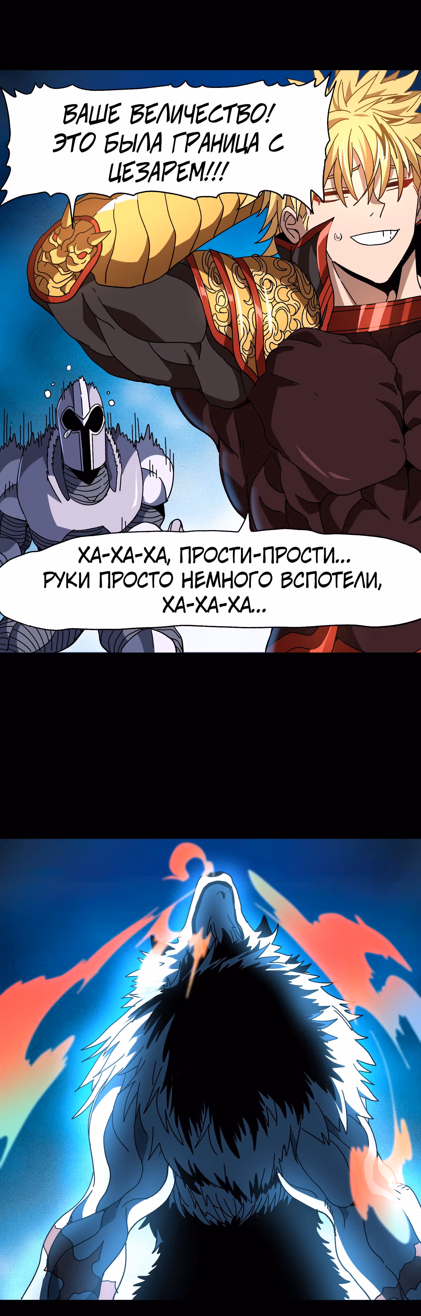 Сильнейший воин стал няней — Том 1 · Глава 32, страница 45