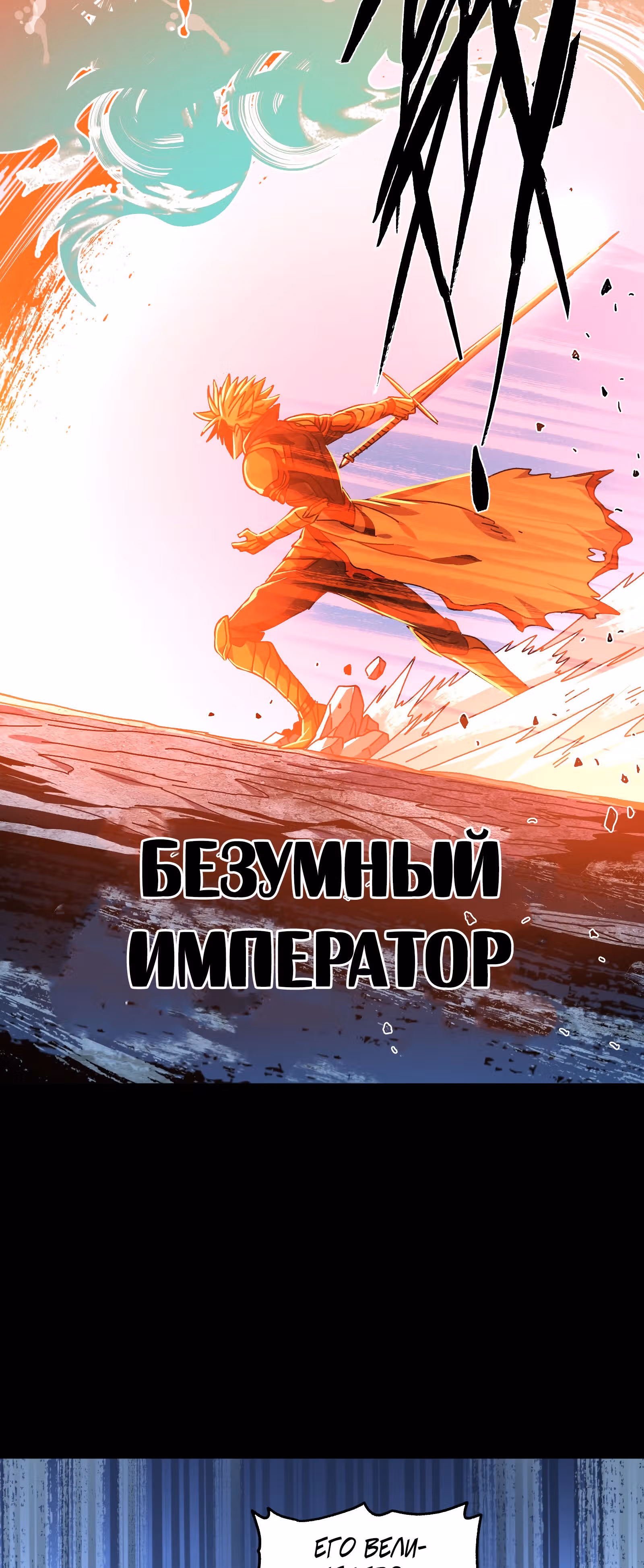 Сильнейший воин стал няней — Том 1 · Глава 32, страница 51