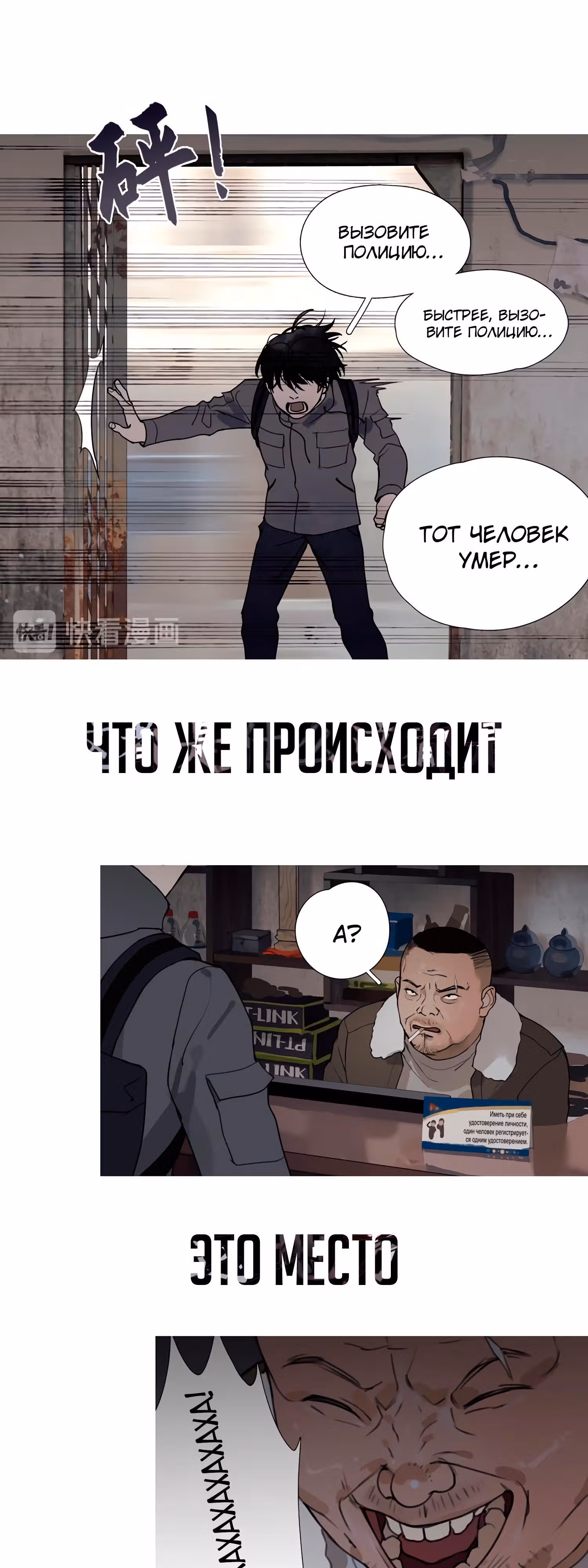 Божья милость — Том 1 · Глава 7, страница 15