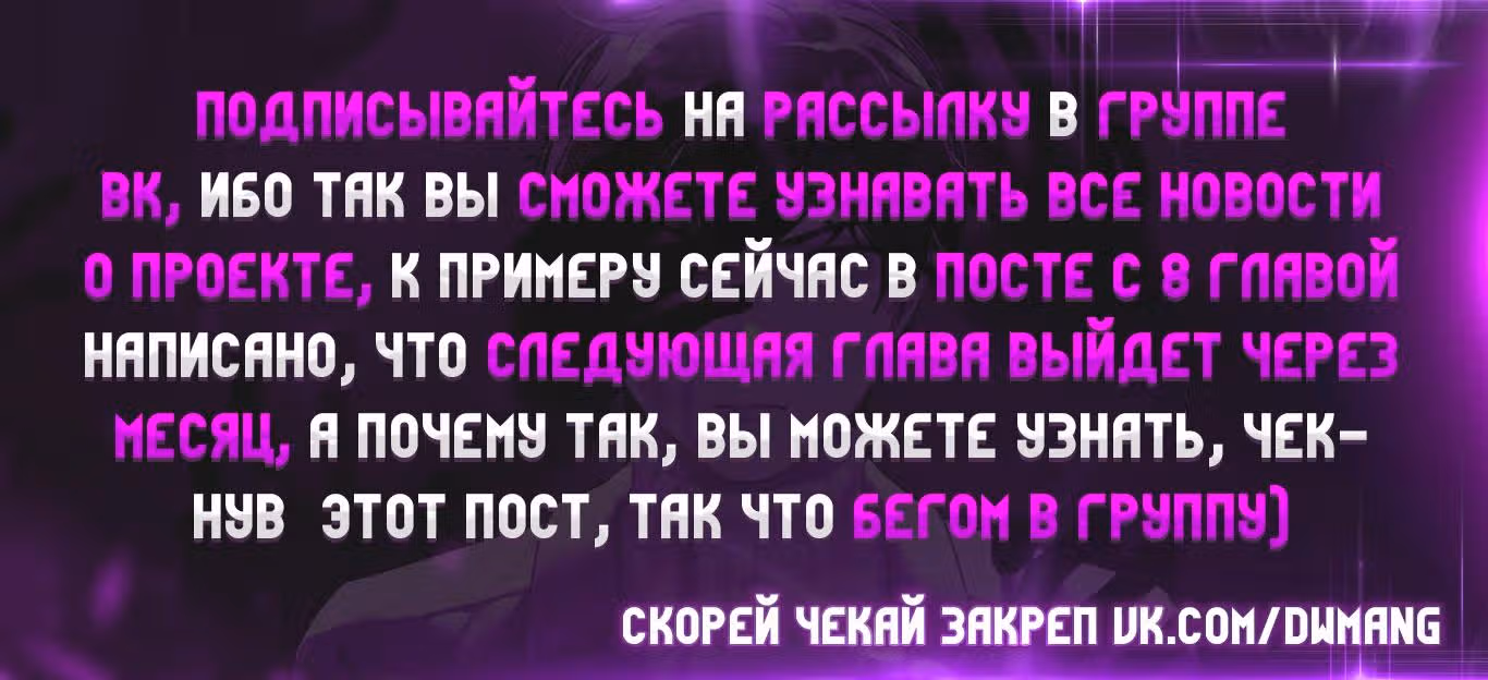 Божья милость — Том 1 · Глава 8, страница 20