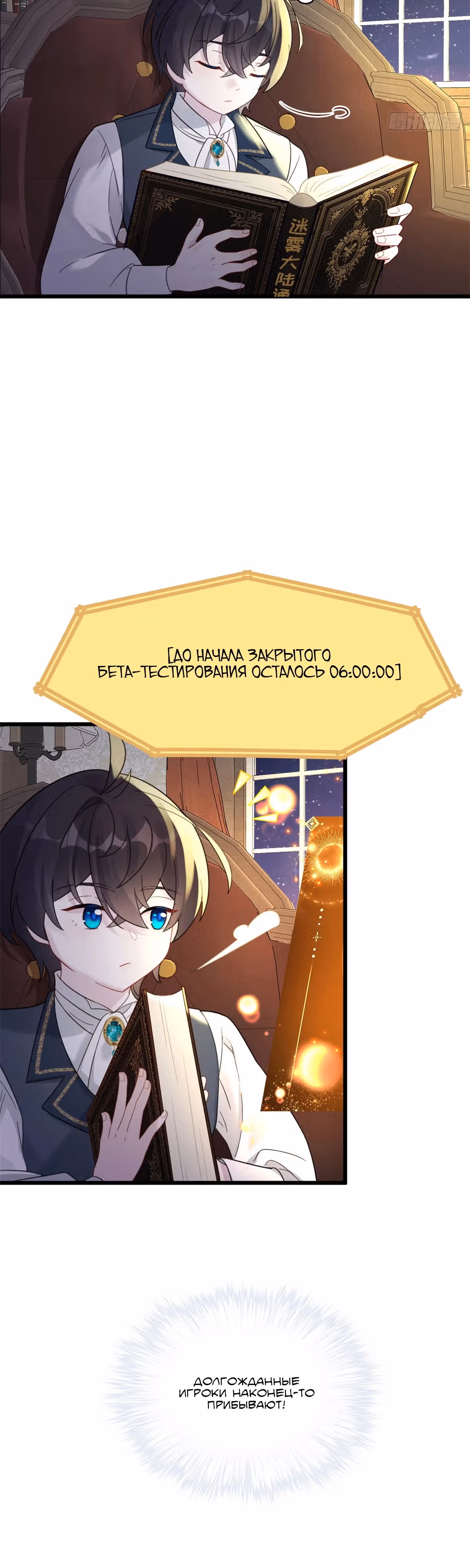 Перерождение в праведного NPC — Том 1 · Глава 14, страница 14